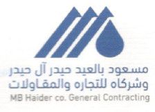 AL Mahadi MB Haider Co. General Constracting